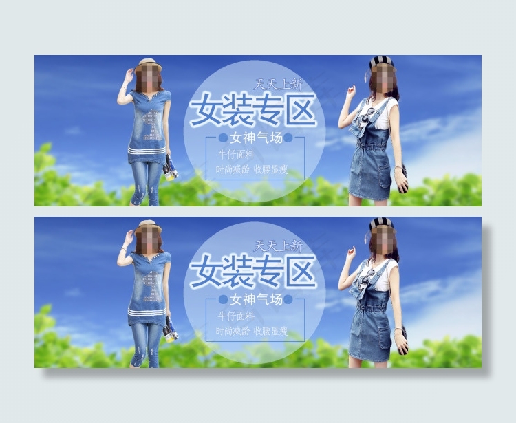 淘宝女装海报免费下载 1920全屏...