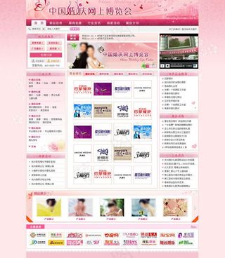 门户网站 中国婚庆网图片