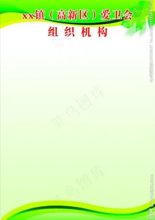 制度模板图片 制度模板图片