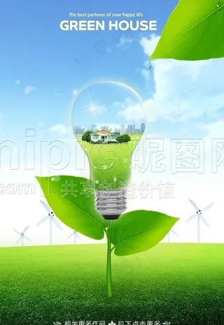 环保海报图片