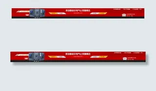 企业淘宝店招背景