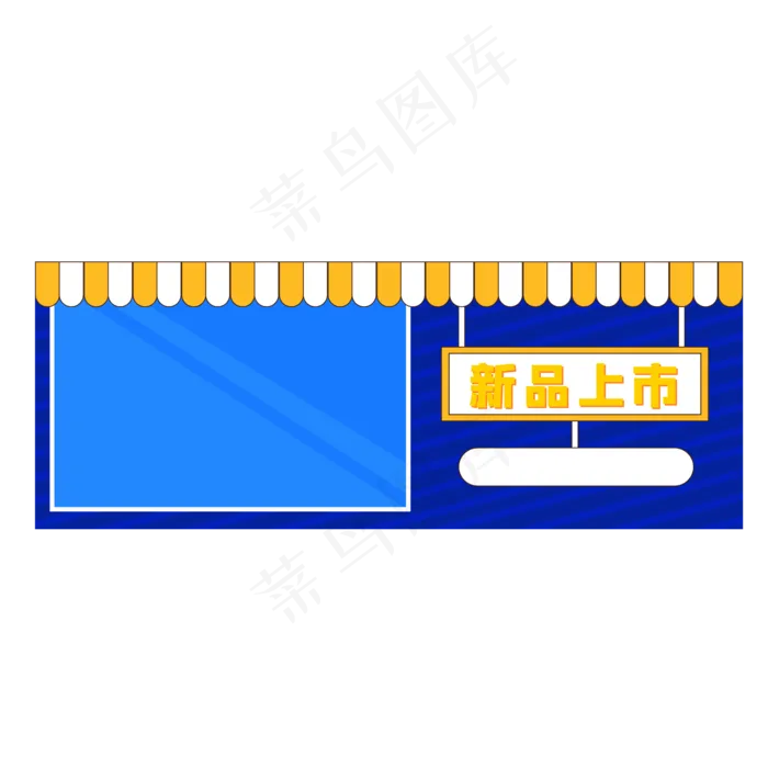 新品上市橱窗元素ai矢量模版下载