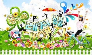 春天卡通海报促销素材