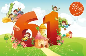 61节儿童节