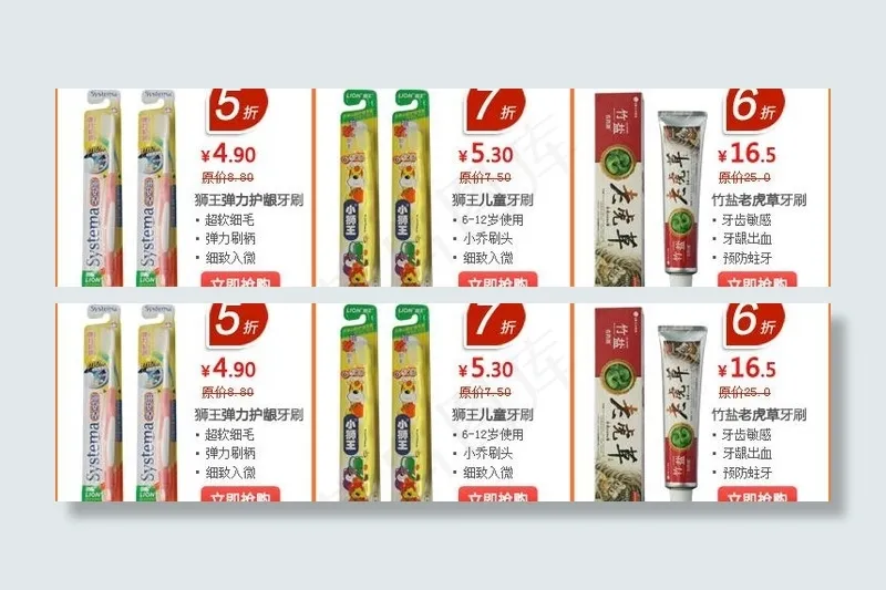750宽促销模版图片psd模版下载