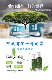 Dailymag海报 Dailymag海报