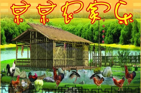 农家乐田园风光新农村背景图片