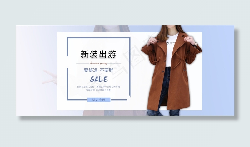 女装淘宝天猫首页海报psd模版下载