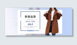 女装淘宝天猫首页海报