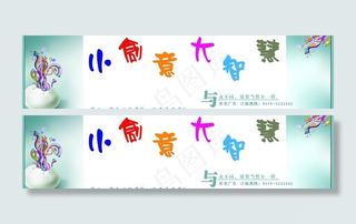 创意与智慧图片