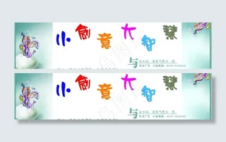 创意与智慧图片