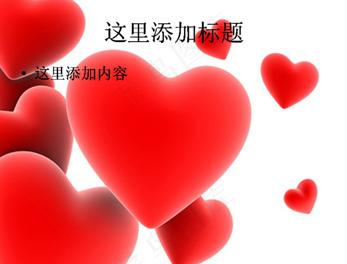 红色立体心形图片ppt素材节庆图...