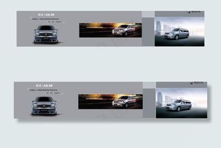 别克 陆尊 宣传 三折页图片