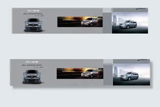 别克 陆尊 宣传 三折页图片