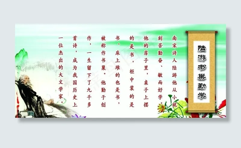 校园文化 励志故事图片psd模版下载