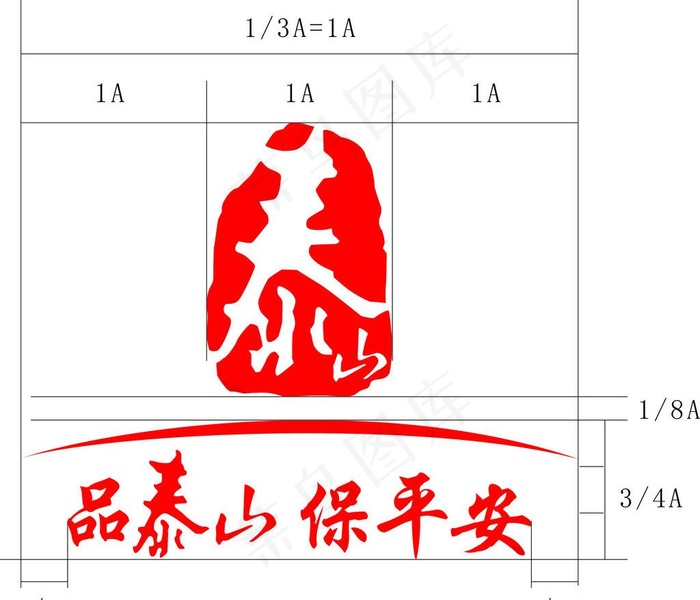 泰山香烟标志图片cdr矢量模版下载