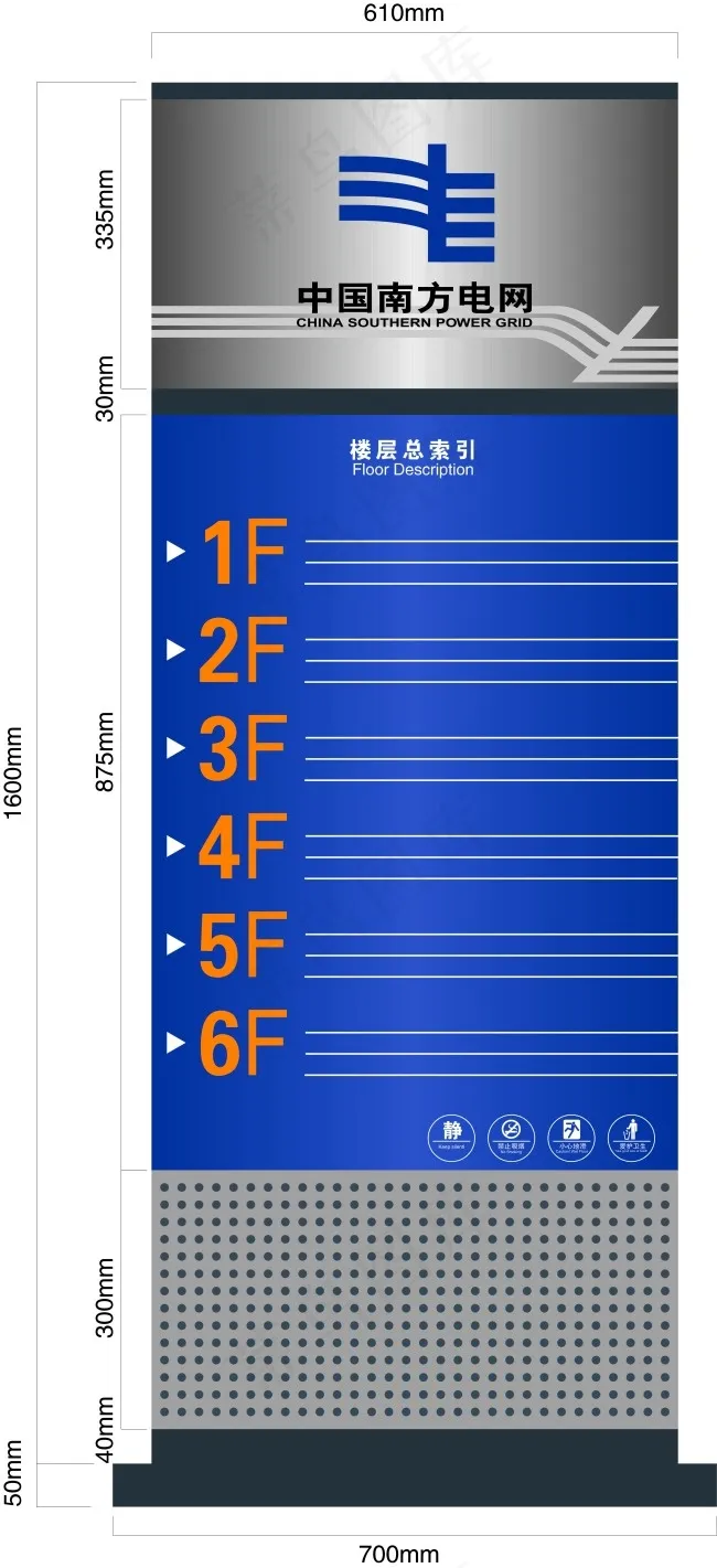 楼层索引图