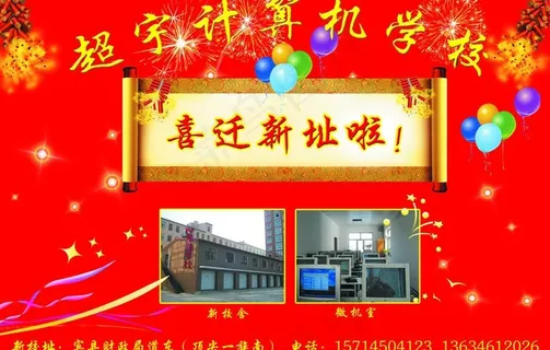 计算机学校图片