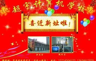 计算机学校图片