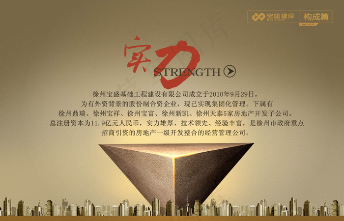 企业宣传海报素材psd模版下载