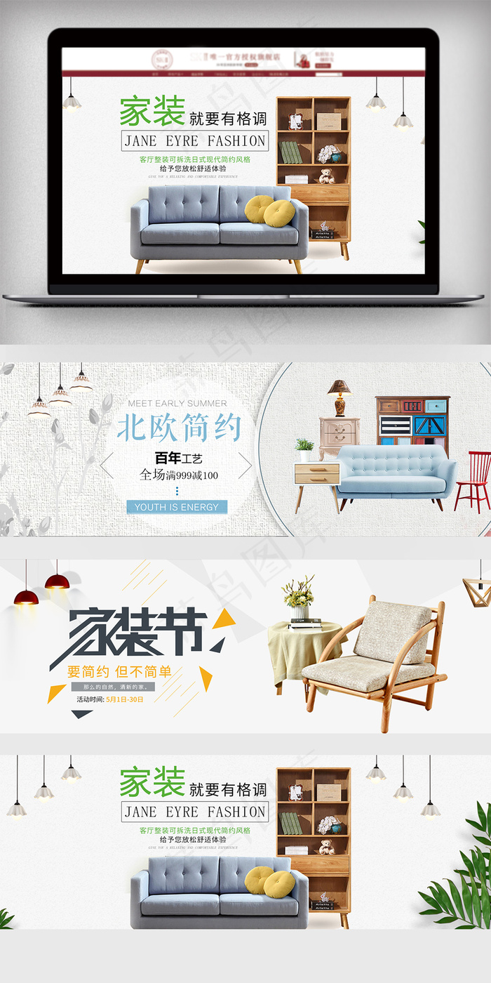 天猫淘宝家装家居用品banner海...(1920X650(DPI:72))psd模版下载