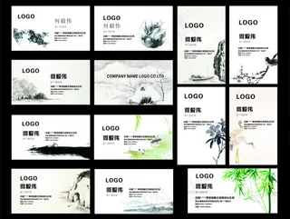 极简中国风名片