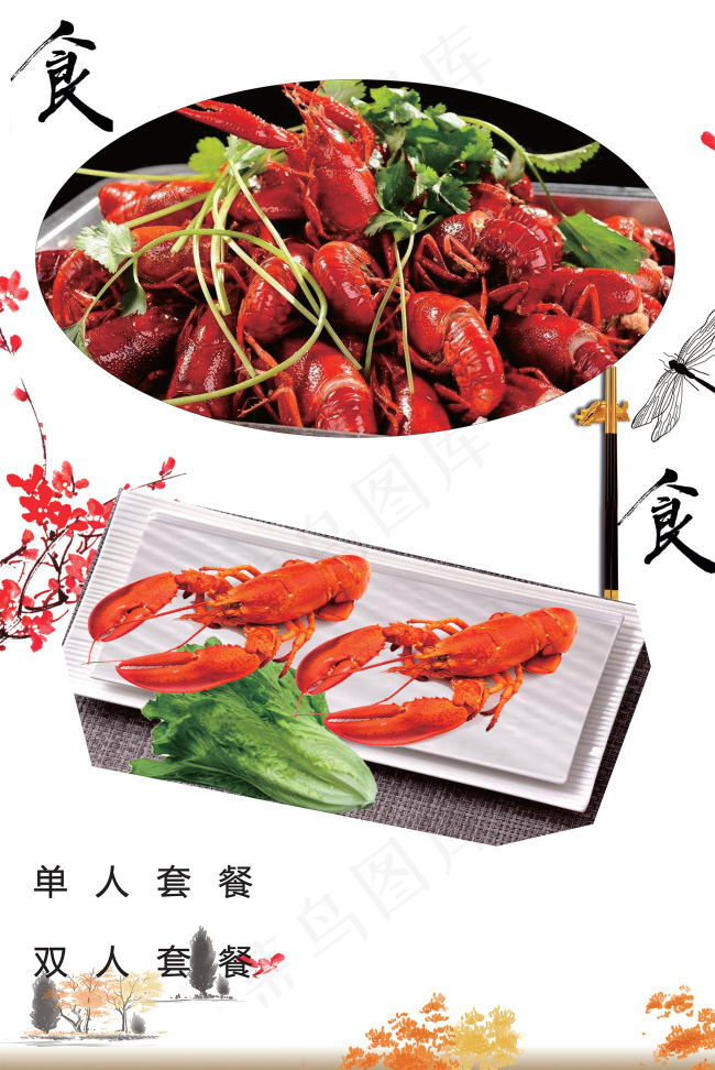 美食海报背景cdr矢量模版下载