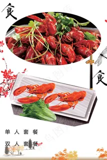 美食海报背景