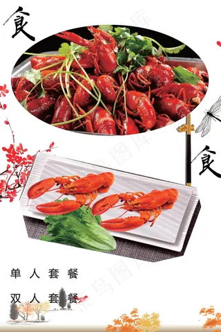 美食海报背景