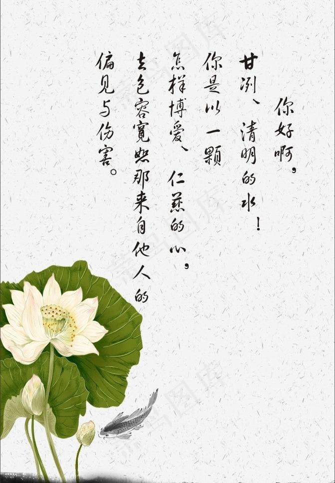 中国风水墨荷花图片