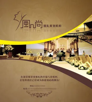 婚庆画册封面