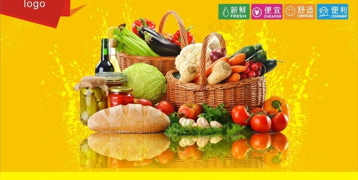 超市宣传广告图片