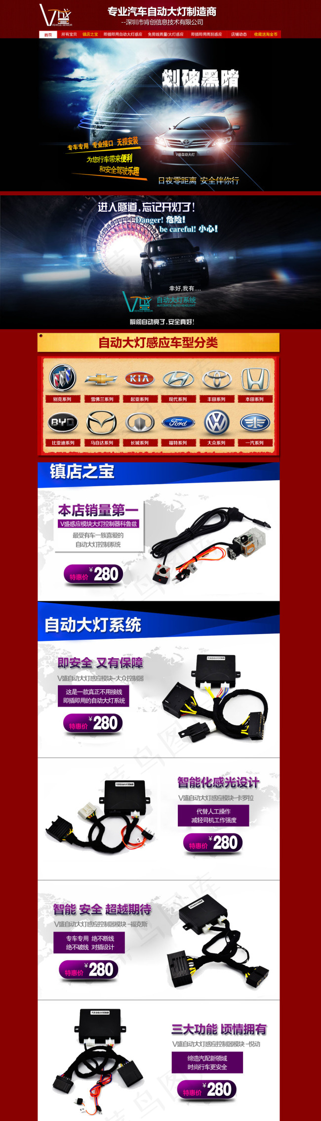 淘宝素材PSD分层高清描述模板汽车...