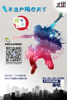 展板海报 展板海报