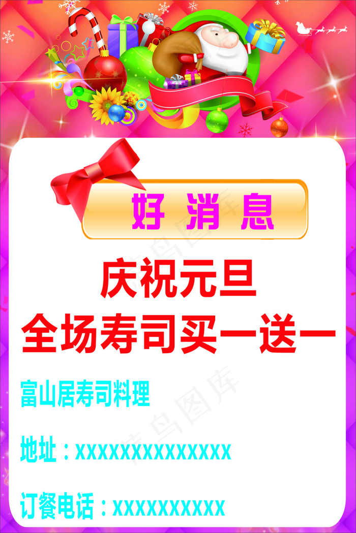 寿司店