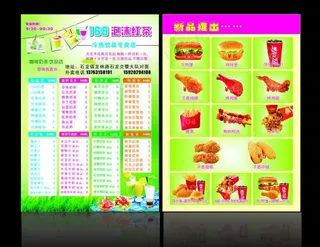 奶茶红茶宣传单图片