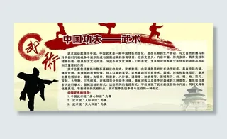 武术图片
