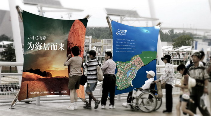 万科东海岸房地产海报PSD分