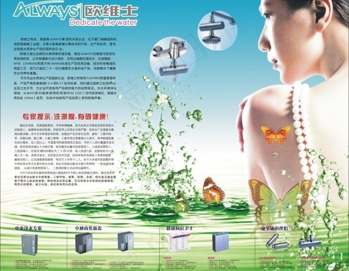 美容广告图片cdr矢量模版下载