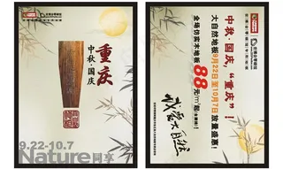 大自然地板图片