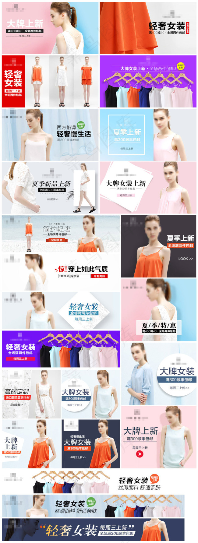 淘宝天猫女装直通车钻展展示图(728X90(DPI:72))psd模版下载