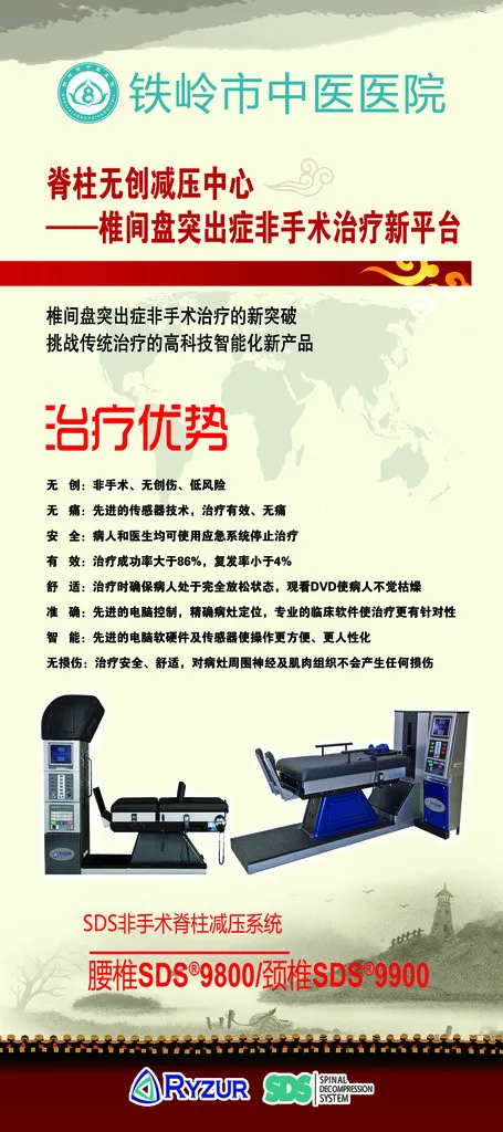 医院医疗器械展板(2835X6378(DPI:89))psd模版下载