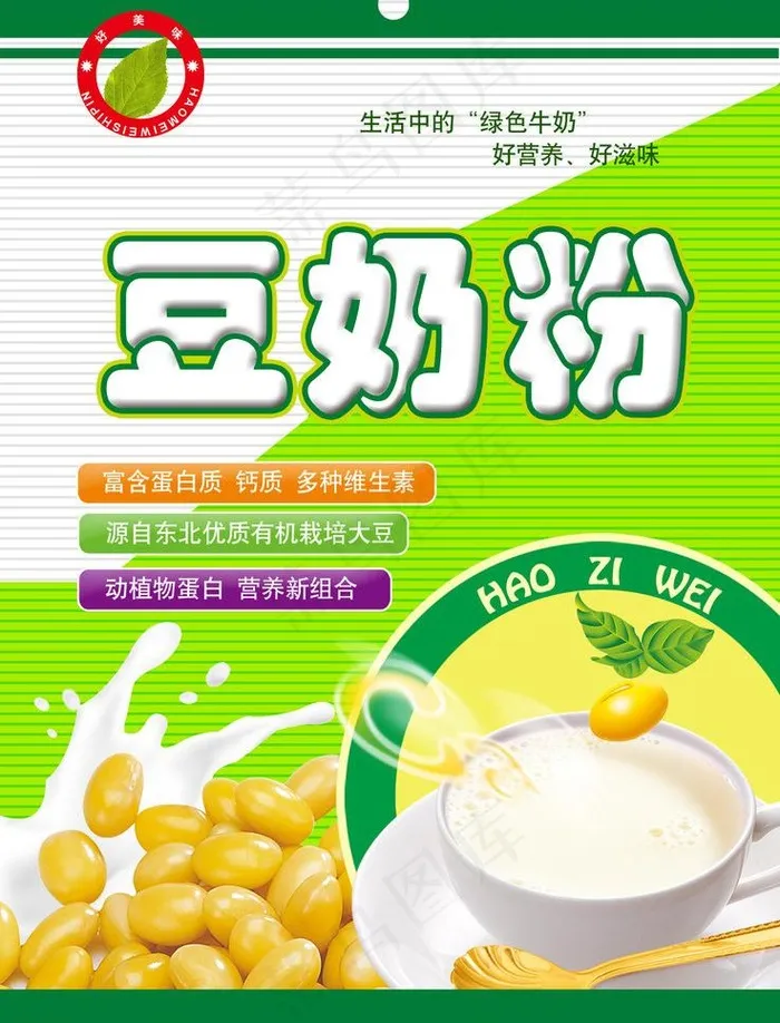 豆奶粉包装平面图图片psd模版下载