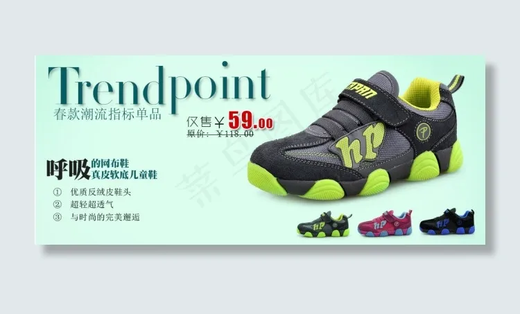 淘宝童鞋绿色清新海报设计psd模版下载