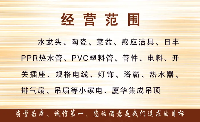 建材公司名片(1087X661(DPI:300))psd模版下载