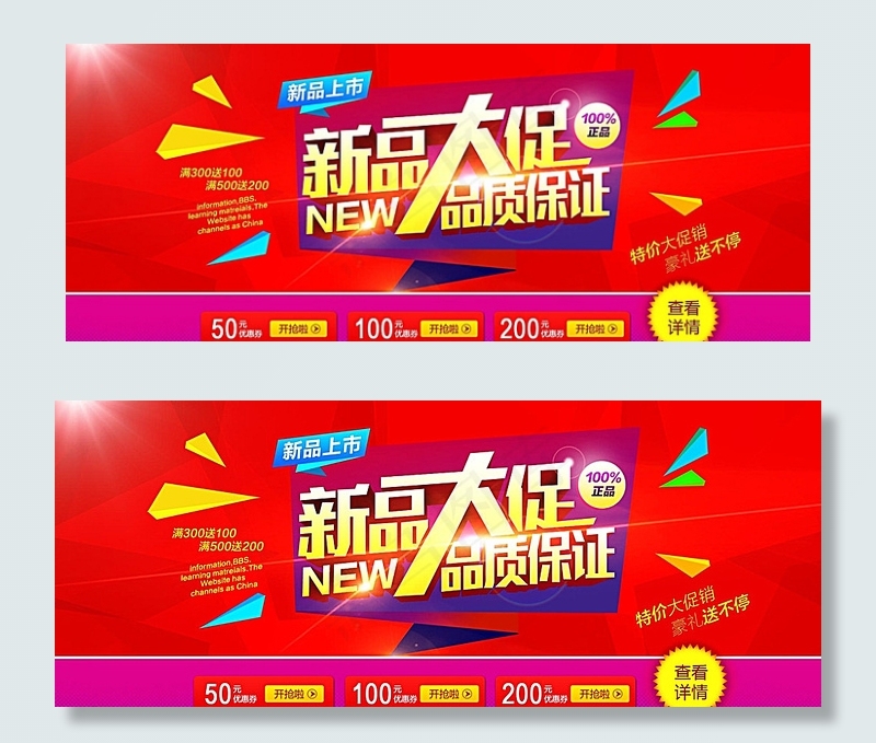 促销海报图片psd模版下载