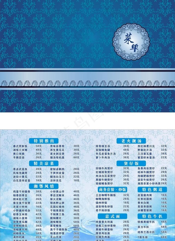 菜单图片cdr矢量模版下载