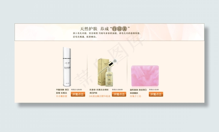 淘宝美白精油广告促销海报psd模版下载