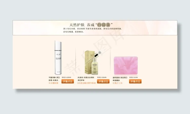 淘宝美白精油广告促销海报psd模版下载