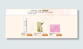 淘宝美白精油广告促销海报